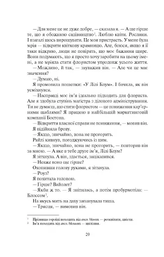 Покинь, якщо кохаєш - фото 16