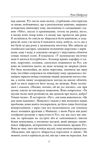 Нічого, крім привидів - фото 6
