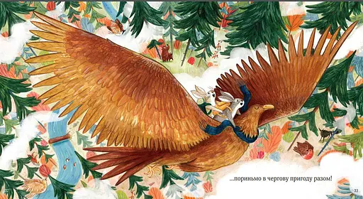 Книга Хоробрі, добрі та пухнасті. Автор - Нікола Кінір (Vivat) - фото 3