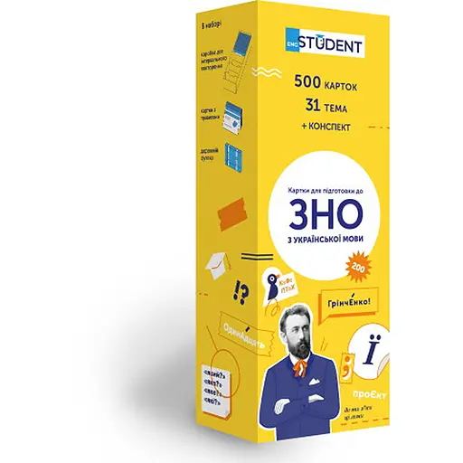 Настольная игра English Student Карточки для изучения английского языка ВНО English Student Украинский язык (укр.) (591225954) - фото 1