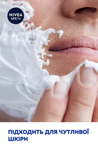 Крем для гоління NIVEA MEN для чутливої шкіри 100 мл - фото 8