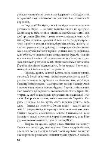 Знайдена сережка - фото 9