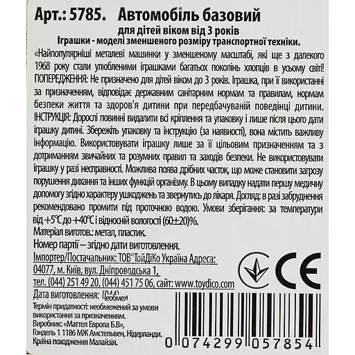 Базова машинка Hot Wheels Peak Pursuit McMurtry Speirling сіра (5785) HYW55-N521    - фото 2