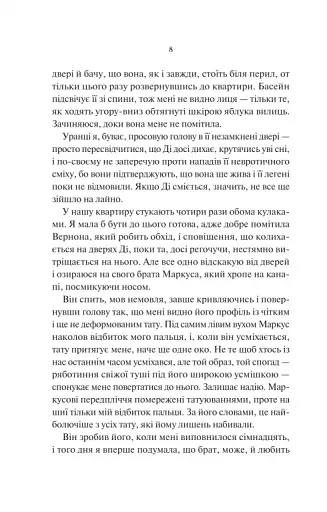 Нічні патрулі - фото 4