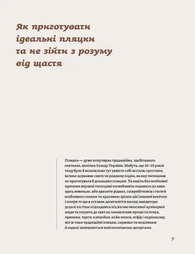 Святкові галицькі пляцки - фото 4