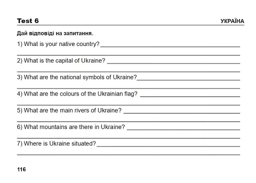 Англійська мова. 5 клас. Поточний контроль лексичних та граматичних знань - фото 5