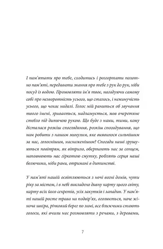 Хлібне перемирʼя - фото 5