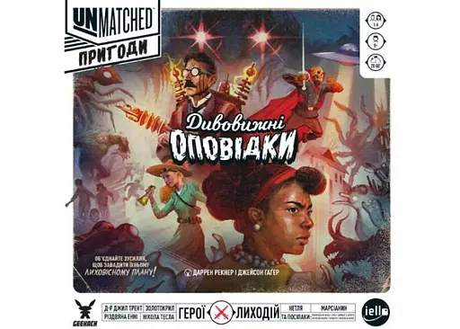 Настільна гра Geekach Games Unmatched: Пригоди - Дивовижні оповідки (Unmatched Adventures: Tales to Amaze) (укр.) + унікальне промо! (GKCH163)