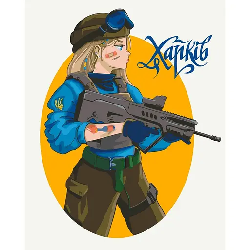 Картина за номерами Незламний Харків Захарова Наталія Brushme 40x50 см кольорова 000221220