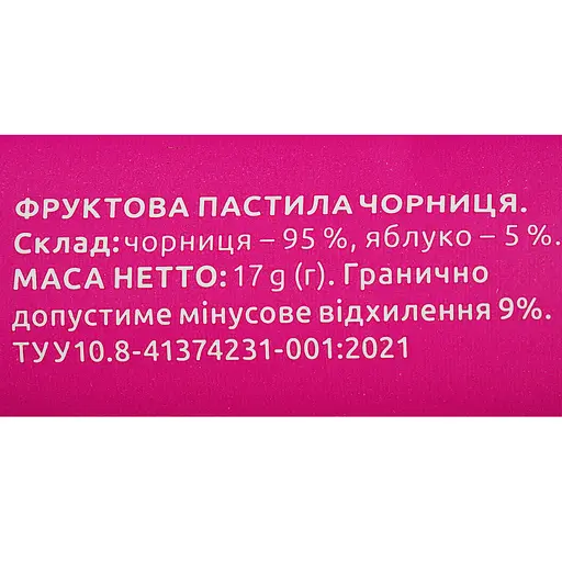 Пастила фруктова Alexis Цукерка вітамінка Чорниця 17 г - фото 3