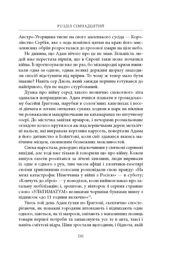 Нічийна земля - фото 10