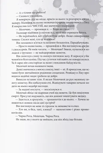 Нетлінні тіні - фото 7