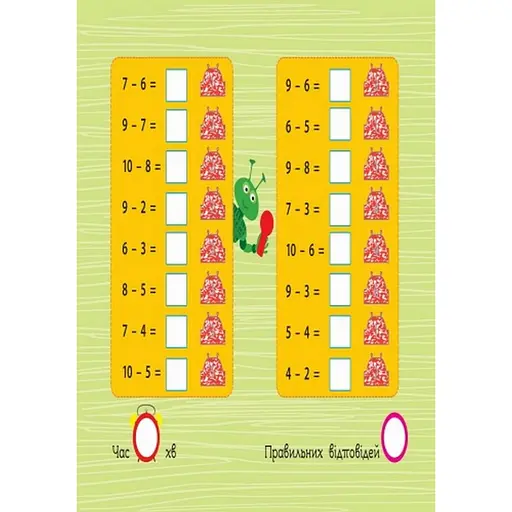 Навчальна книга "Магія з лупою: Віднімання" АРТ 11302U укр - фото 4