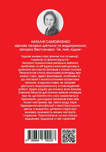 Гормони - фото 2