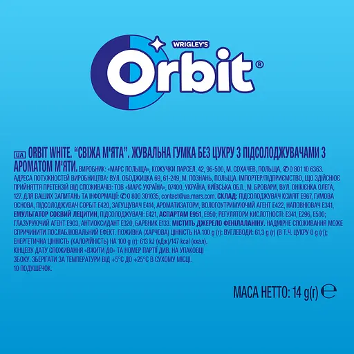 Уценка. Резинка жевательная Orbit Белоснежный Свежая мята, 14 г (686646) - фото 4