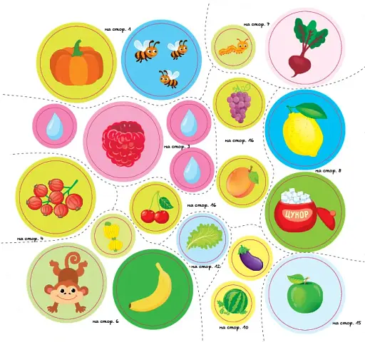 Прописи з віршиками й загадками. Овочі та фрукти - фото 4