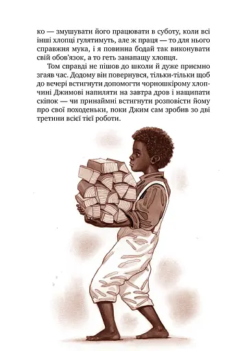 Пригоди Тома Соєра - фото 9
