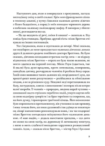 Вільєтт - фото 6