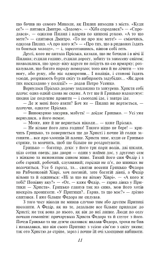 Повія - фото 12