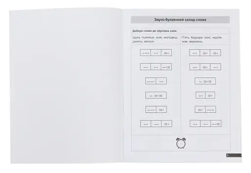 Супертренажер. 2 клас. Вправи з української мови - фото 3