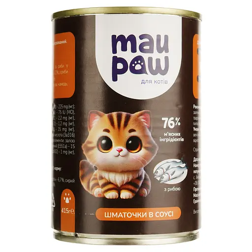 Уцінка. Повнораціонний корм для дорослих котів MAU PAW Шматочки в соусі з рибою консервовані 415 г