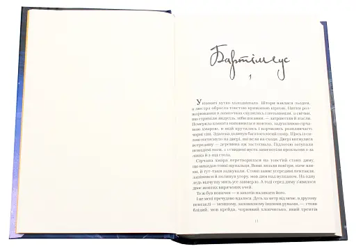 Бартімеус. Книга 1. Амулет Самарканда - фото 4