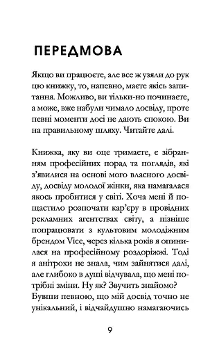 Маленька чорна книжечка - фото 6