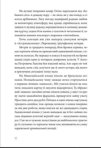 Ва-банк у Харкові - фото 9