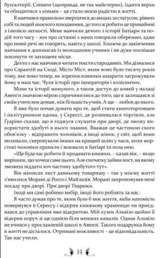 Таке яскраве минуле - фото 4