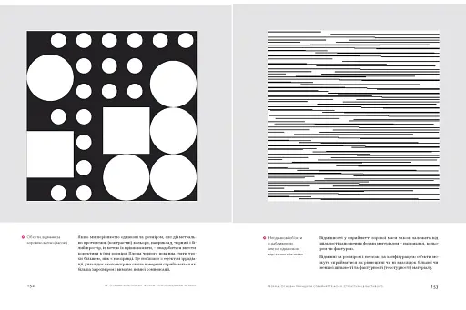 Композиція. Тотальний контроль - фото 8