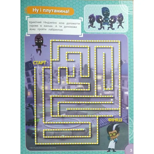 Супер-раскраска PJ Masks оранжевая (120173) - фото 3