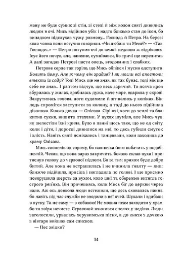 Засуджений на страту - фото 11