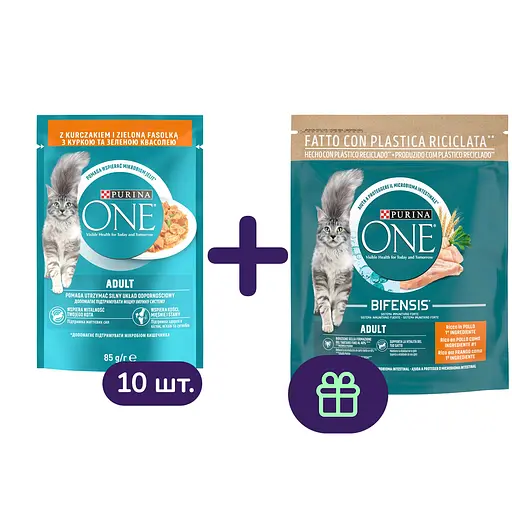 Упаковка вологого корму для котів Purina One Adult з куркою та зеленою квасолею 850 г (85 г х 10 шт.) + Сухий корм Purina One Adult комплекс Bifensis з куркою 450 г у подарунок