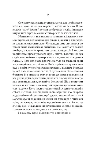 Аталанта - фото 13