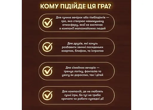 Настольная игра Оrner Волк в овечьей шкуре (укр.) (orner-2764) - фото 10