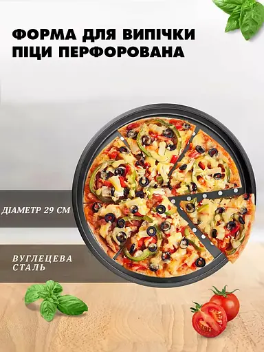 Форма для випічки піци перфорована з антипригарним/тефлоновим покриттям Ø 29 см, Kitchen Master Чорний 86712 - фото 7