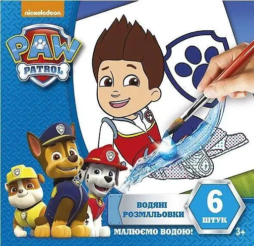 Водяні розмальовки Райдер Щенячий патруль Ранок 10171015У 6 шт Різнокольоровий - фото 1