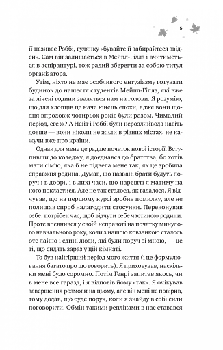 І спалахне пожежа - фото 6