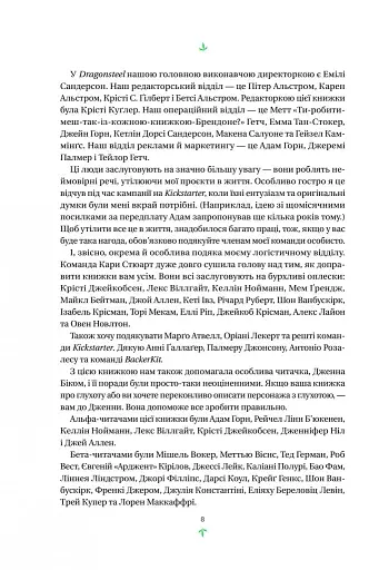 Тресс зі Смарагдового моря - фото 5