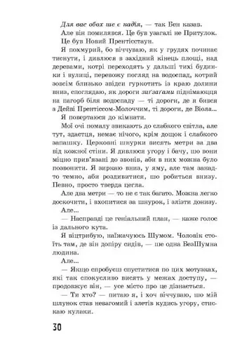 Ходячий Хаос. Книга 2. Запитання та відповідь. - фото 4