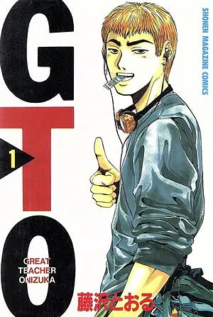 Манга Kodansha Крутий вчитель Онідзука  (японською мовою) GTO Том 01 K GTO 01 - фото 1