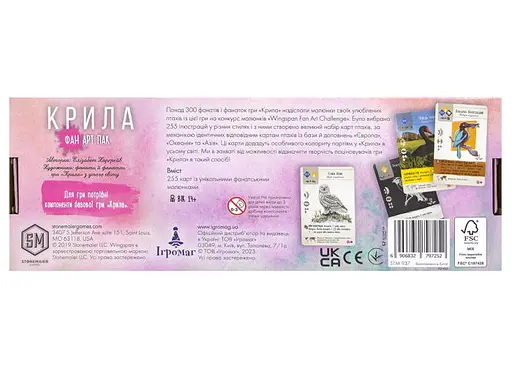 Настольная игра Ігромаг Крылья. Фан Арт Пак (Wingspan: Fan Art Pack) (укр.) (7714) - фото 3