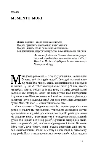 Небеса на землі - фото 5