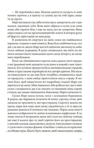 Пекарня в Парижі - фото 8