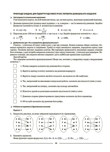 Матеріали до уроків. Алгебра. 7 клас - фото 6