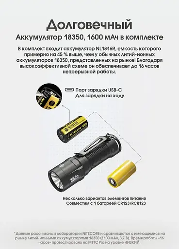 Карманный ручной фонарь EDC Nitecore MT1C Pro 1000лм USB-C (Черный) - фото 7