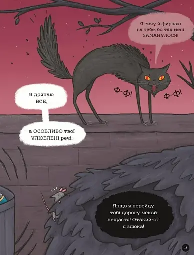 неПогані тварини - фото 13