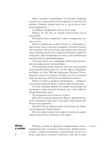 Кохаю, а отже існую - фото 5