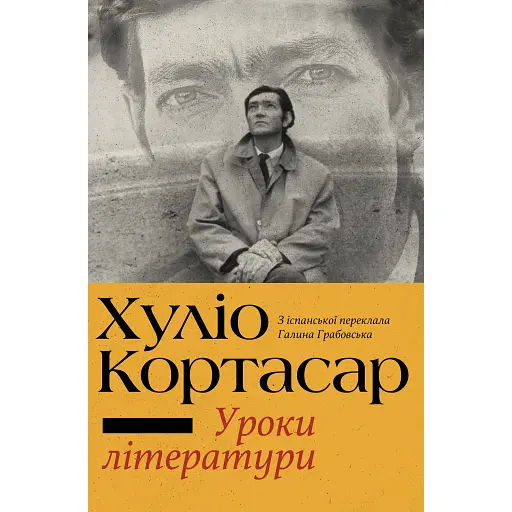 Уроки літератури - фото 1