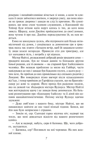 Емма - фото 7